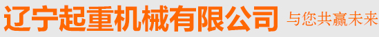 鐵嶺沈新筑路材料有限公司